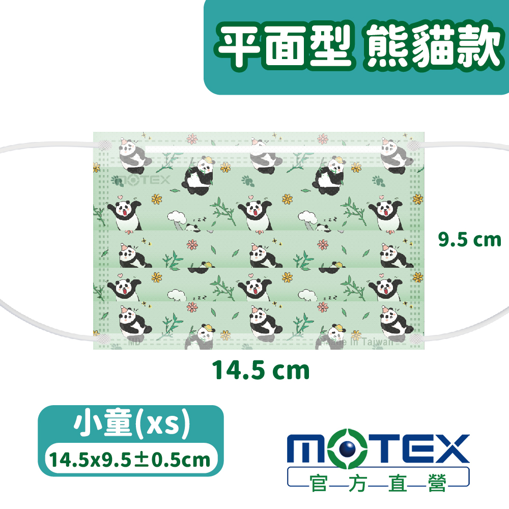 兒童口罩尺寸
